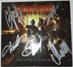 "Непокоренный" с автографами CD
