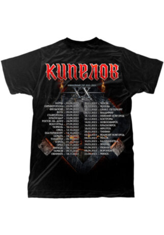 Футболка КИПЕЛОВ "XX" юбилейная, тур.