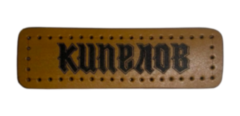 Нашивка Кожаная "Кипелов"