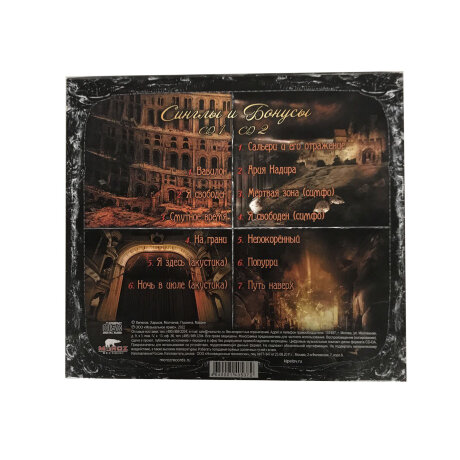 "Синглы и бонусы" с автографами. 2CD (2022)