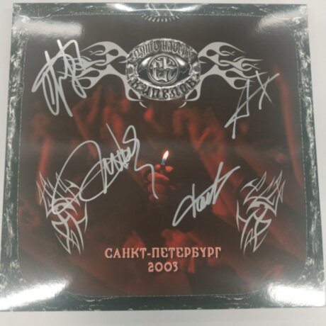 Винил Кипелов «Путь наверх» (2003, Live) с Автографами. 2LP