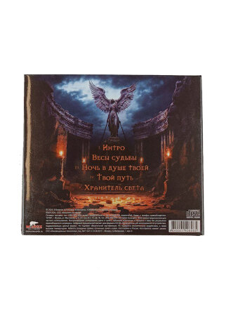 "Весы Судьбы" с автографами CD